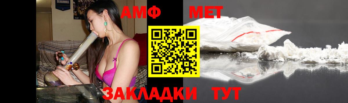 Амфетамин 97%  Вход с VPN  АМФ  Кингисепп 