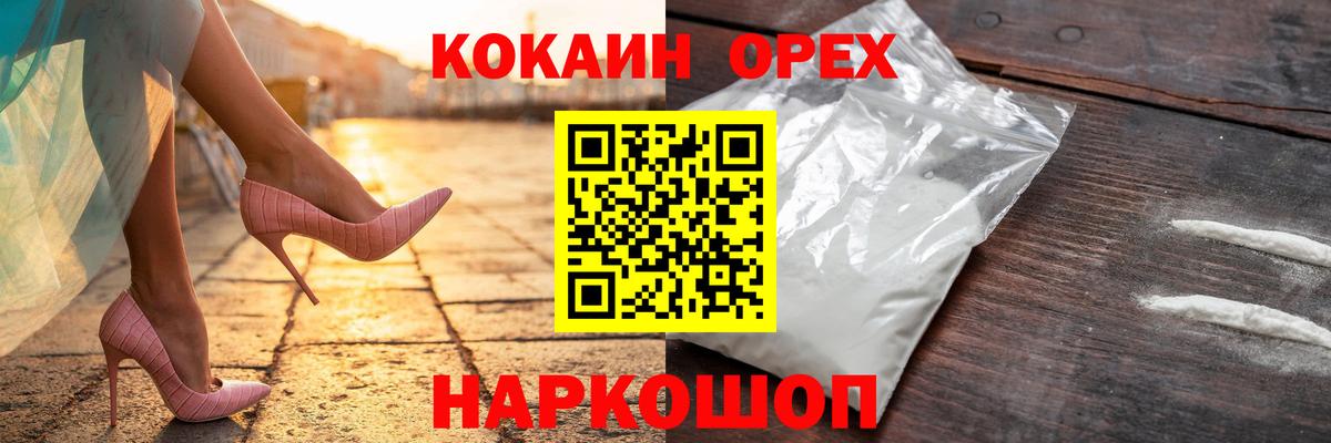 Cocaine VHQ Кингисепп