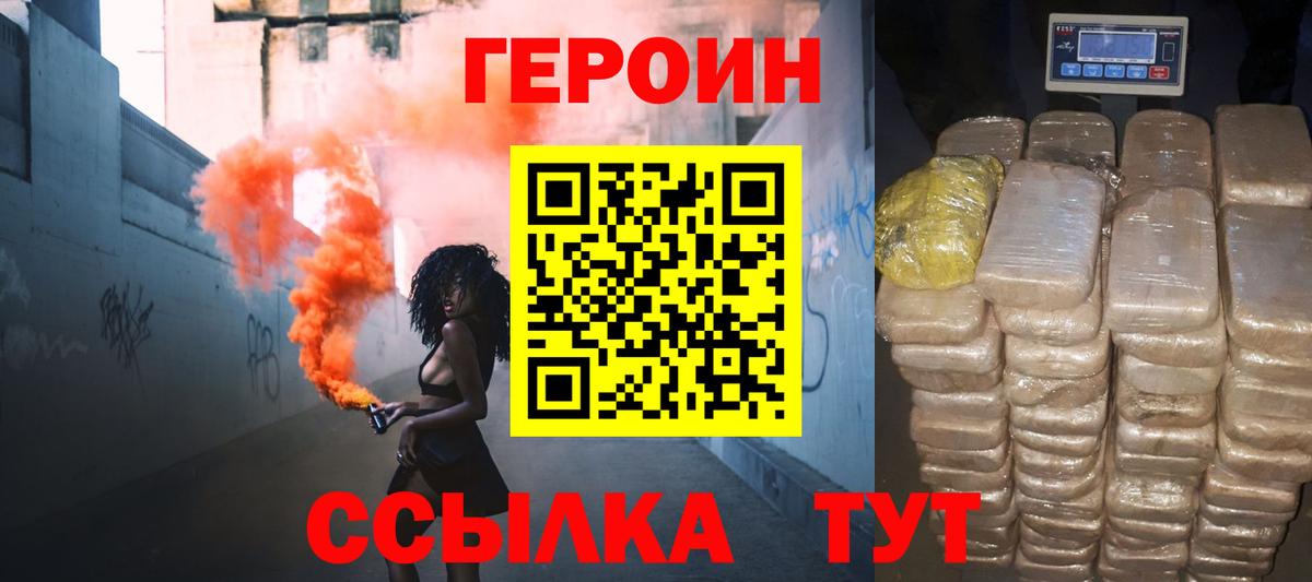 ГЕРОИН Афган Кингисепп