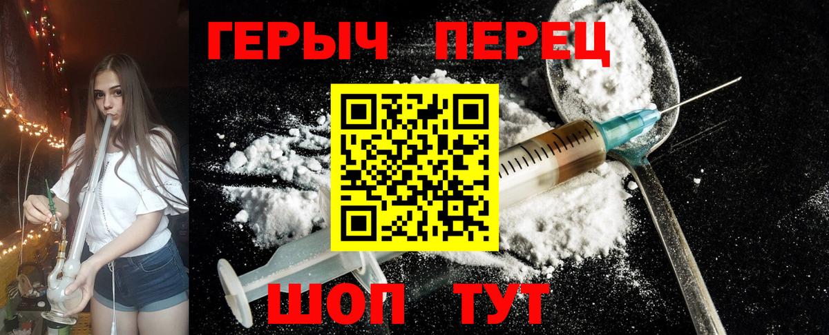 ГЕРОИН VHQ  Вход с VPN  Кингисепп 