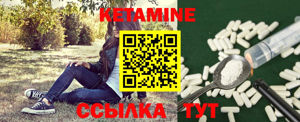 КЕТАМИН ketamine  Кетамин ketamine  Вход с VPN  Кингисепп 