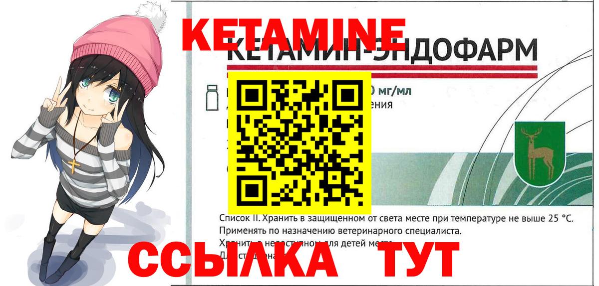 КЕТАМИН VHQ Кингисепп