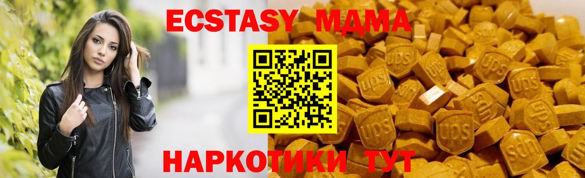 Кингисепп  МДМА VHQ  Вход с VPN  MDMA кристаллы 
