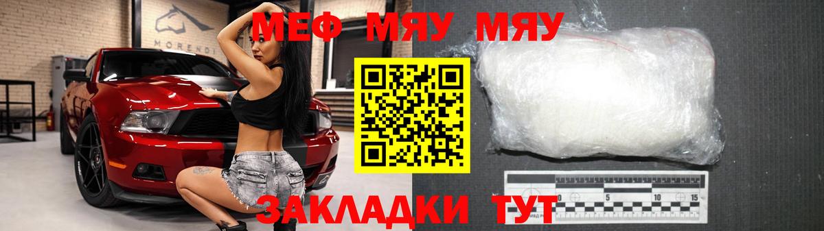 Мефедрон мука Кингисепп