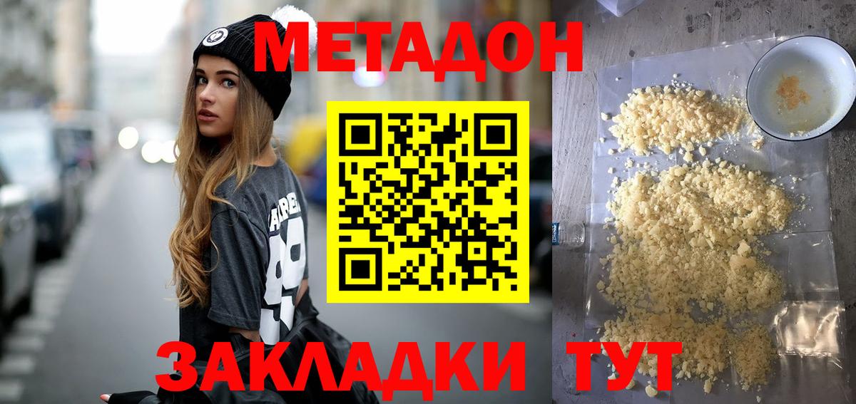 МЕТАДОН methadone  KRAKEN tor  Кингисепп  Вход с VPN 