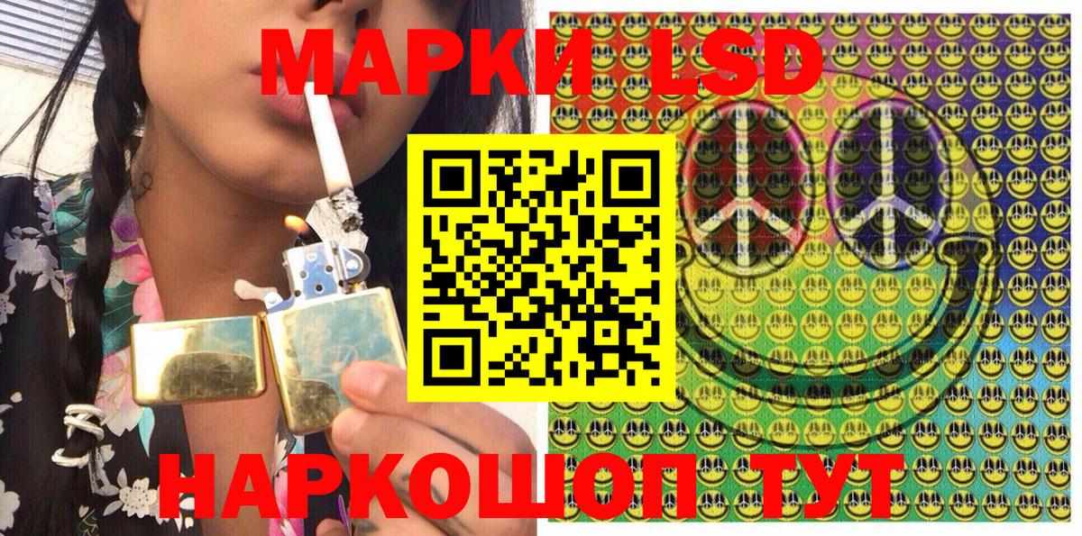 Марки 25I-NBOMe  Наркотические марки 1,5мг  Кингисепп  Вход с VPN  Наркотические марки 1,5мг 