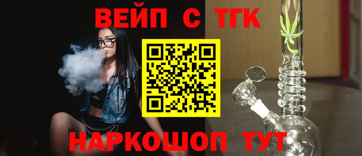 Дистиллят ТГК жижа Кингисепп