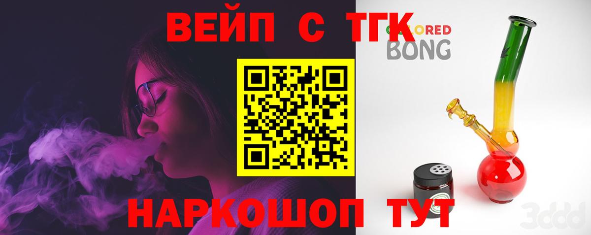ТГК жижа  Дистиллят ТГК Wax  Кингисепп  Вход с VPN 